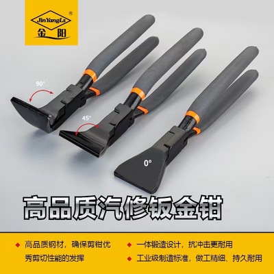 汽修45°90°弯扁嘴钳汽车钣金凹陷修复工具汽修扁嘴弯嘴钣金钳子|ru