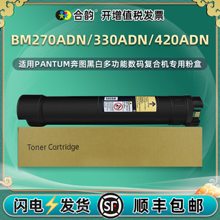 �m�ñ��DBM270ADN�ڰ׏�ӡ�C�ۺ�BM330ADN̼�ۺ�BM420ADNī��ī��