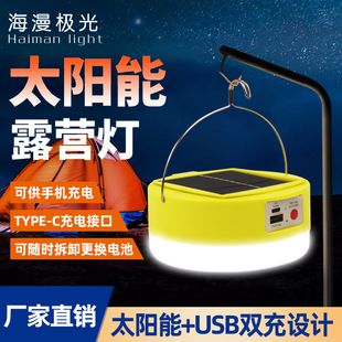 led rechargeable lights night market stalls outdoor camping outdoor solar rechargeable lights battery removal emergency lights