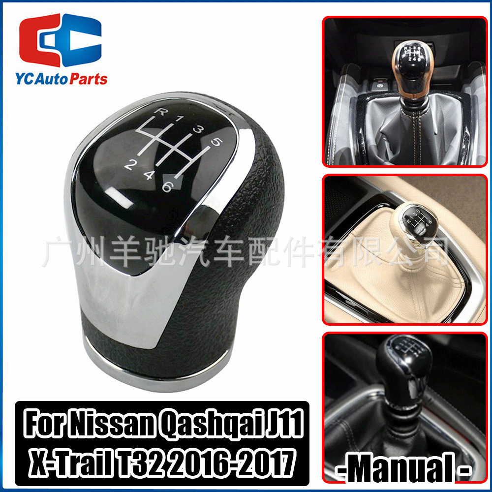 Aplicable a Nissan Qashqai J11 X-T32 2016 - 2017 palanca de cambio cabeza de manija de cambio bola