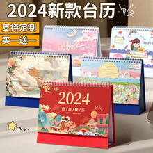 台历2024年新款龙年日历桌面摆件简约商务办公记事本