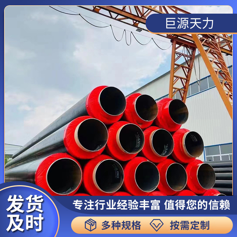 聚氨酯保温钢管 预制直埋发泡热力焊接钢管 批发供热供暖螺旋钢管