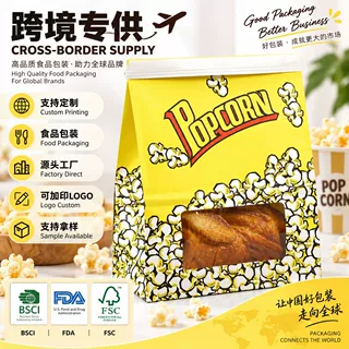 跨境牛皮纸袋开窗折边袋定制防油铁线背条爆米花加厚食品包装袋