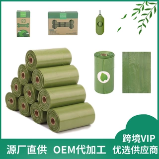 亚马逊热卖宠物用品 环保垃圾袋宠物可降解垃圾袋狗狗拾便袋1.5丝
