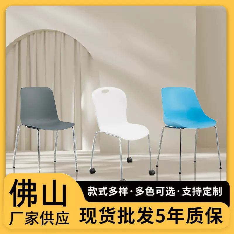 教学培训椅餐厅食堂塑胶椅PP一体成型可堆叠会议室培训椅子座椅