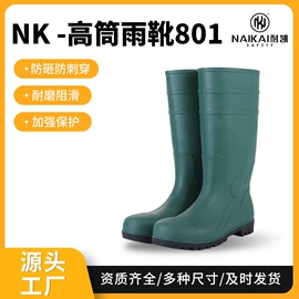 防护靴;防砸防刺穿鞋;防护耳罩