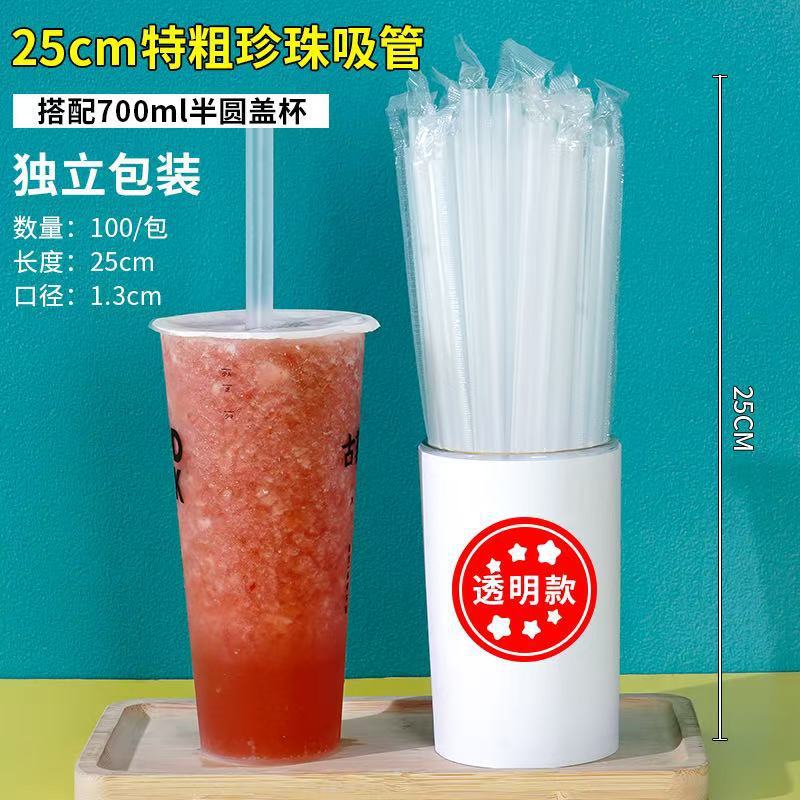 Paja desechable de gran calibre té de leche de perla punta bebida de jugo de fruta plástico embalaje independiente paja gruesa