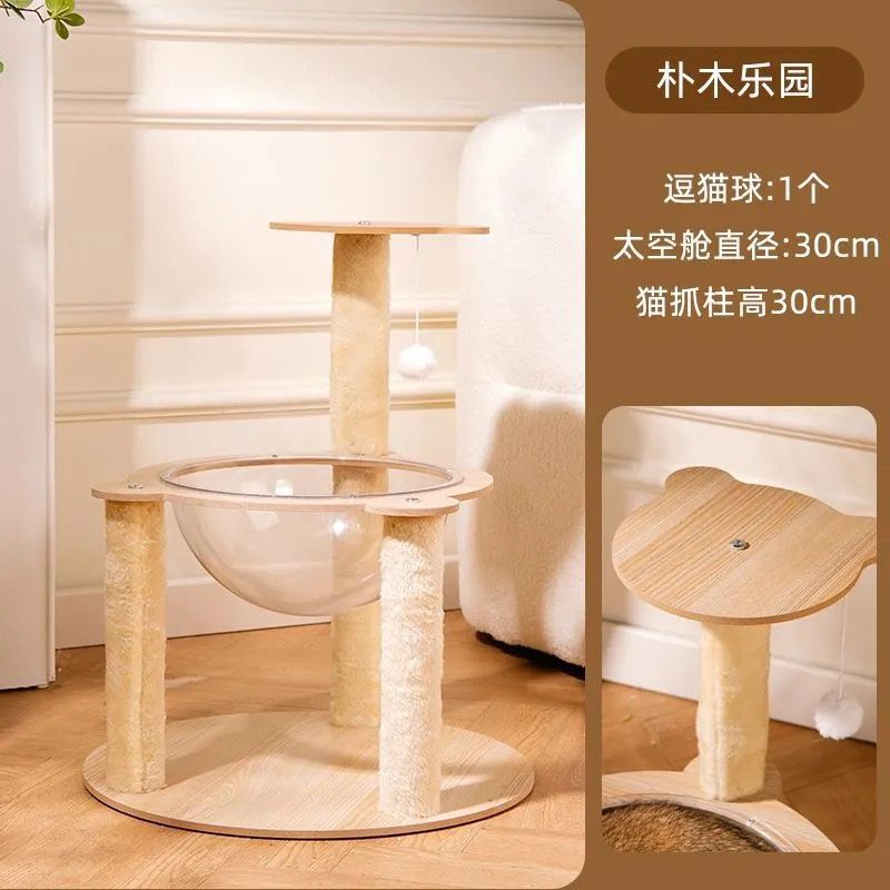 猫爬架猫窝猫树多层豪华爬柱大型太空舱通天柱多功能网红猫别墅|undefined