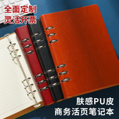 加厚硬面PU皮活页笔记本复古商务记事本可拆卸活页夹定制logo批发
