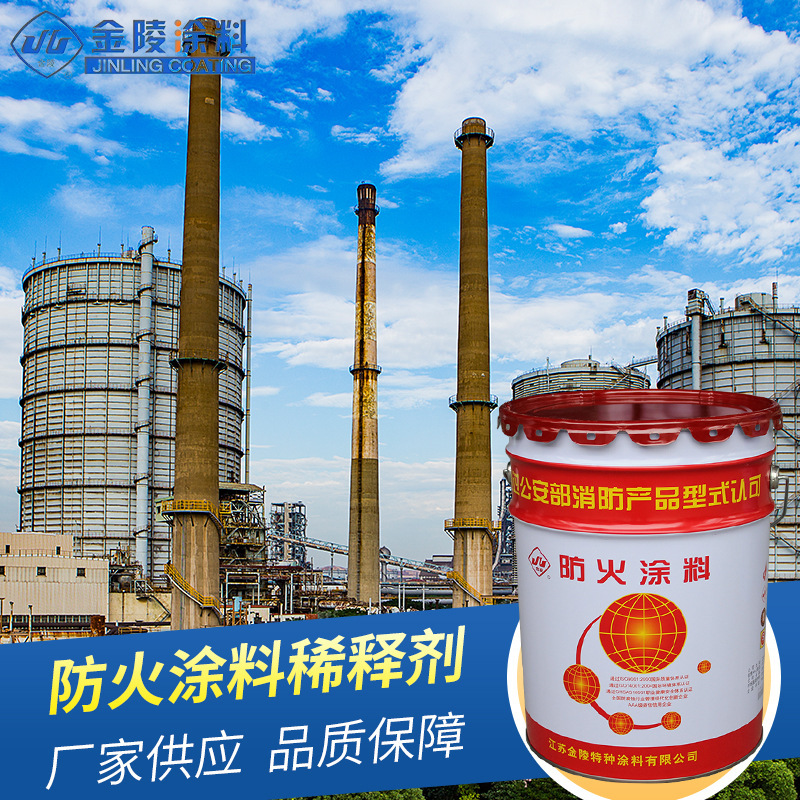 Manufacturer Supply Steel Structure Fireproof Coating Thinner FH Easy Soluble in Water-based Fireproof Coating Thinner Manufacturer Supply Steel Structure Fireproof Coating Thinner FH Easy Soluble in Water-based Fireproof Coating Thinner