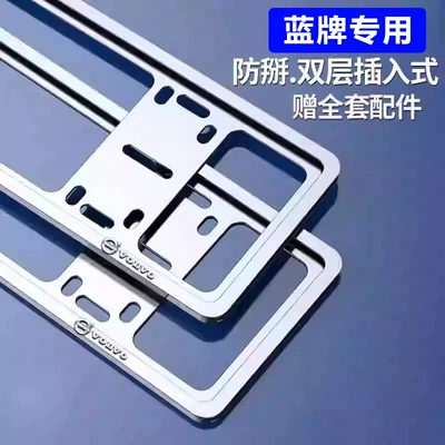 Frame Blue License Plate Car | License plate holder/license plate holder - blue-brand-volvo-logo-anti-break-silver