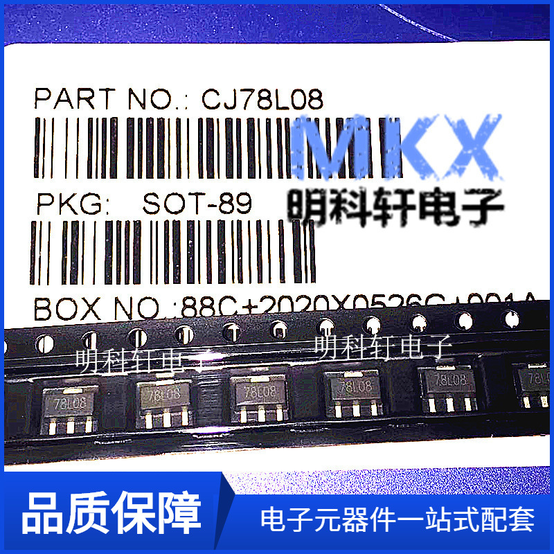 三端稳压管CJ78L08 78L08 SOT-89 稳压电路管