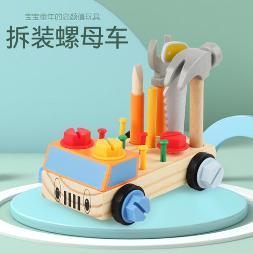 Cross-border hot-selling infant and toddler combination toys, simulation repair disassembly matching wooden screw nut building block car 
