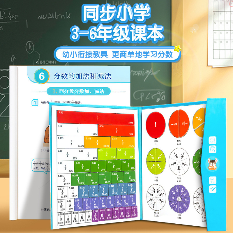 新しい磁気分数ディスク学習ディスク教材磁気デモンストレーター小学校 3 年生と 5 年生の数学の足し算と引き算|undefined