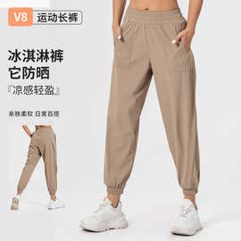 运动长裤工厂大码冰淇淋运动裤女凉感健身跑步裤宽松速干瑜伽裤女