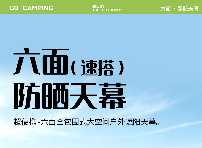 New Quick-Open Canopy Tent for Outdoor Camping 2026 New Model Camping Sunshade with Black Glue Coating New Style Sun Shelter