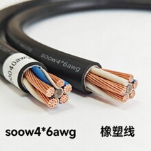 SOOW 4&times;6AWG ����������| 600V ���d����ܛ��| ���ͷ�ˮ ���