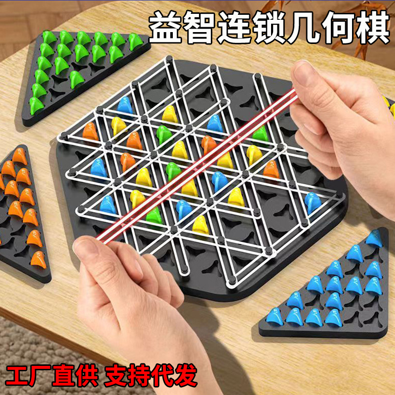 连锁棋桌面益智游戏家庭亲子互动锻炼儿童裸机思维益智玩具