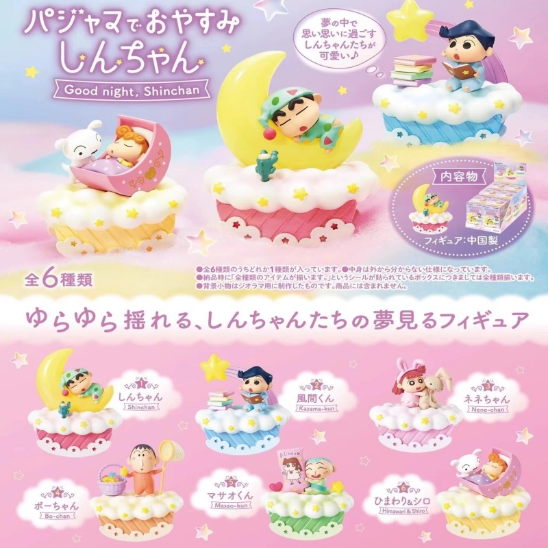 굿나잇 크레용신짱 PVC (6개 세트)