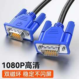 VGA线1080P3+4连接线电脑投影仪4+5视频线3+6显示器高清镀镍