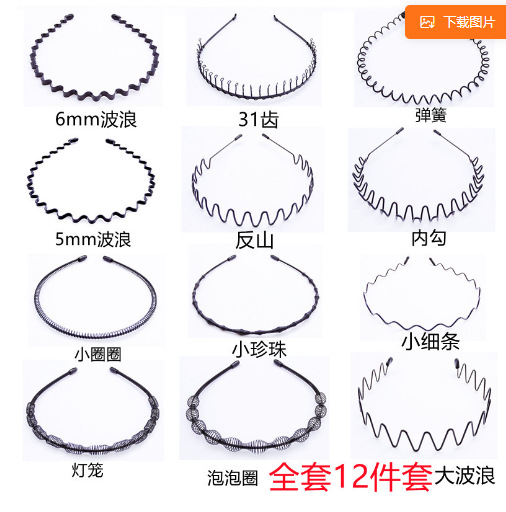 Diadema de los hombres diadema Corea del Sur deportes invisibles moda estilo coreano simple espalda grutas de pelo onda horquilla tocado diadema