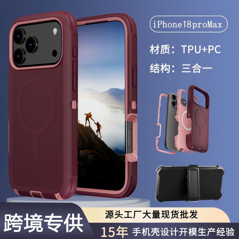 Suitable for the New Iphone17Promax Three-Proof Magnetic Phone Case, Apple 18 Protective Case, Anti-Fall Protective Cover Suitable for the New Iphone17Promax Three-Proof Magnetic Phone Case, Apple 18 Protective Case, Anti-Fall Protective Cover