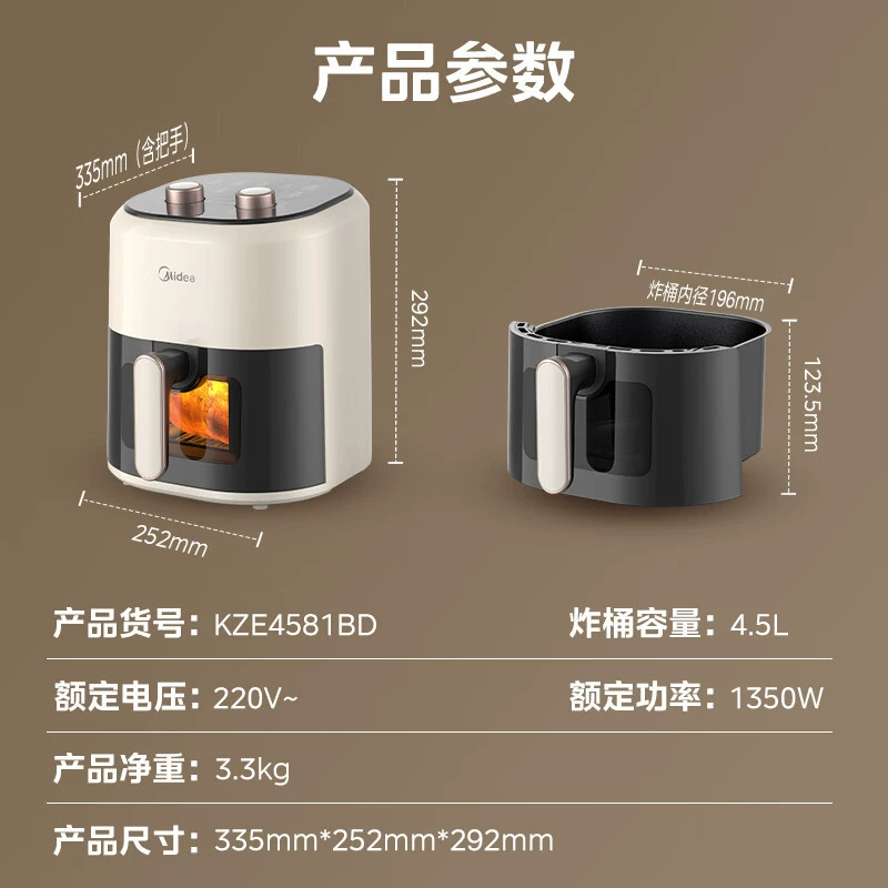 Кухонная паровая фритюрница Midea MF-KZE4581BD Vision Vision of Household 4.5L многофункциональная жарка с интегрированной температурой