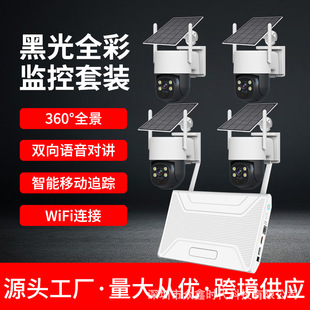 3Mp Black Light Night Vision Monitoring Set Battery Low Power Wifi Wireless Outdoor Solar Camera Set