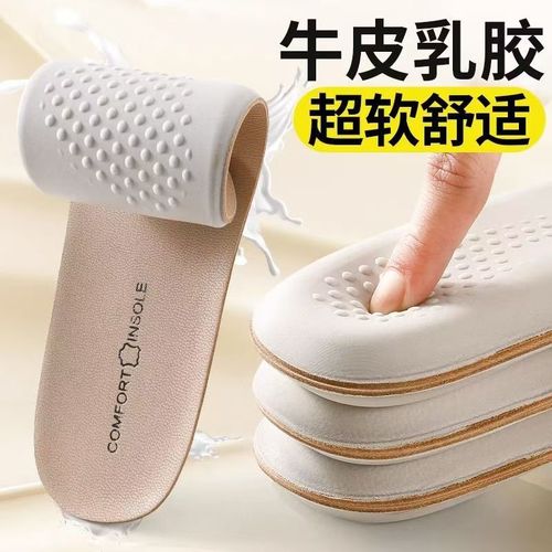 Super soft genuine cowhide latex insoles, long-lasting anti-fatigue, men's sweat-absorbent, odor-preventive, sports shock-absorbing, feel like stepping on clouds, wholesale sheepskin