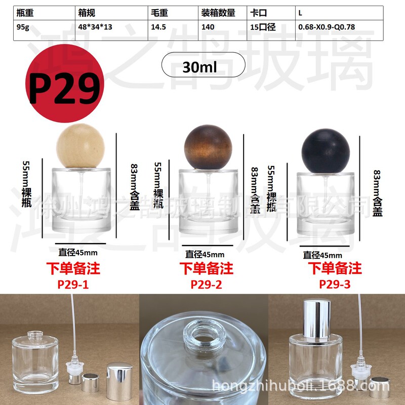 现货批发30毫升卡口玻璃香水分装瓶便携式网红香水分装空瓶子|undefined