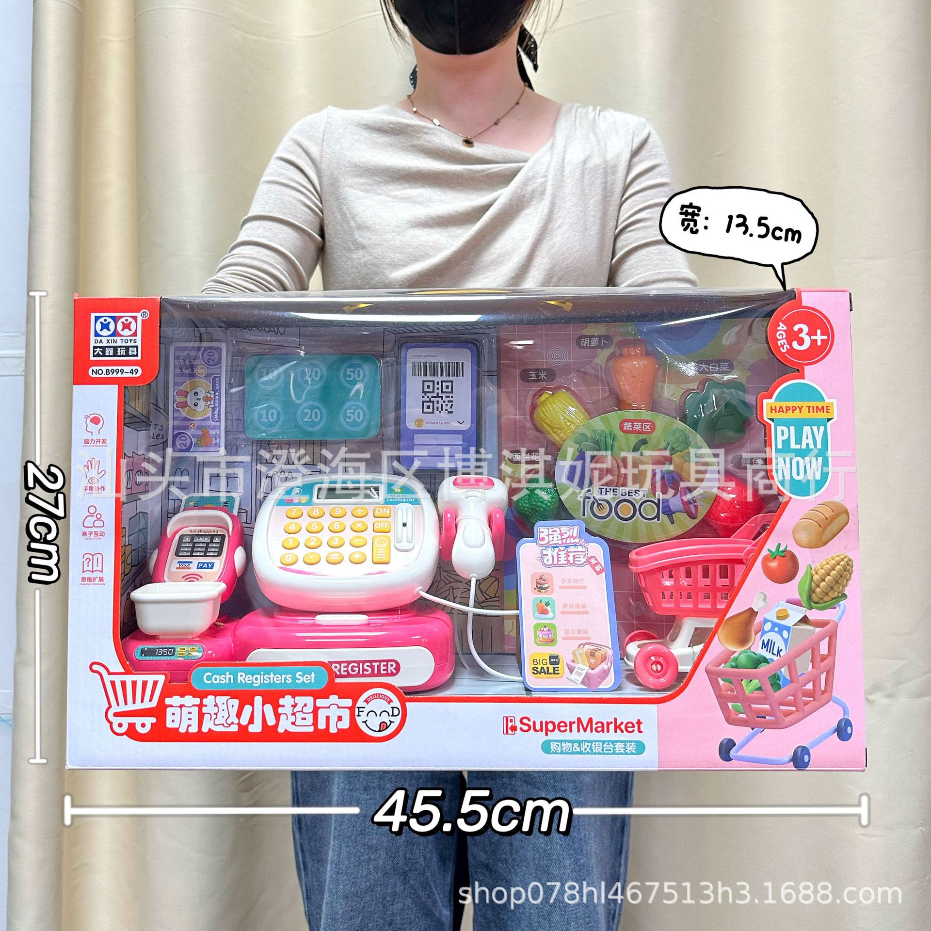 B999-49 귀여운 작은 슈퍼마켓 세트
