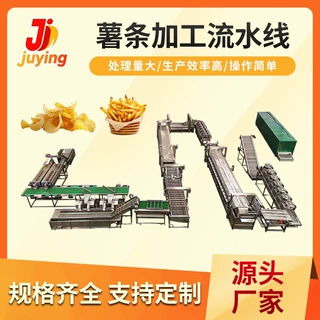 法式薯条油炸流水线 速冻薯条生产线鲜切薯片全套油炸线加工设备