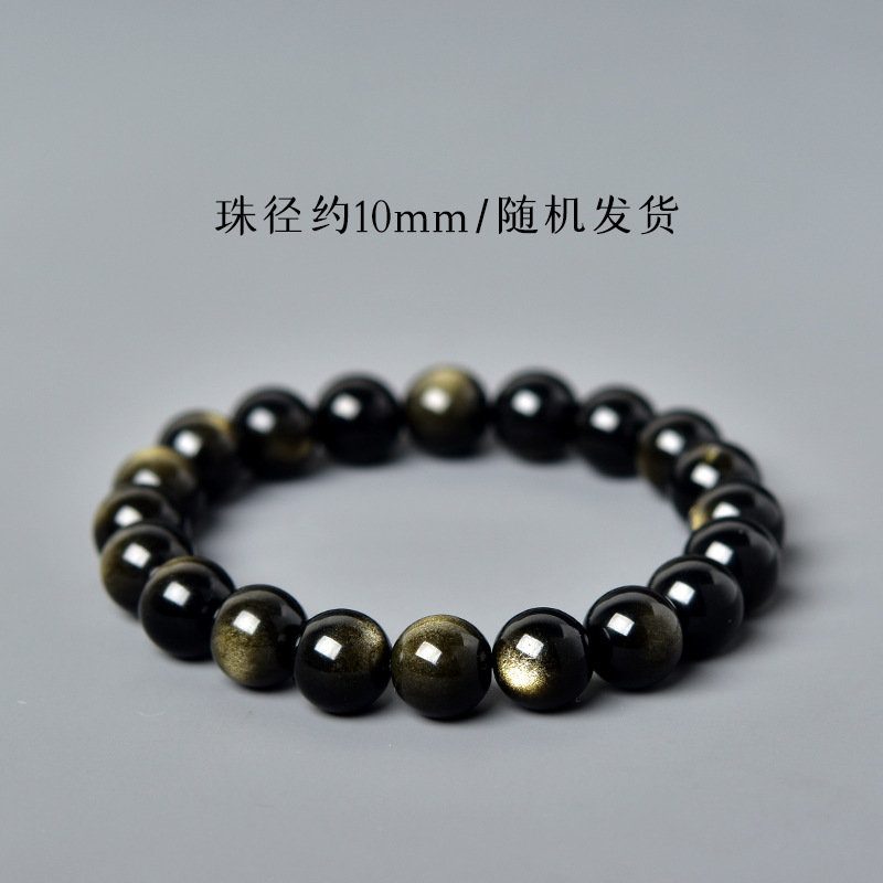 10mm 골드 아이 흑요석 팔찌