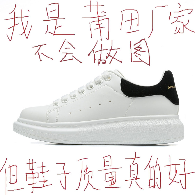 [High, version] Peter McQueen white shoes genuine goods flagship store men's and women's shoes thick sole hidden height men's Putian