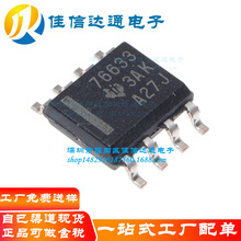 ȫ��ԭװ TPS76633DR 76633 ��ƬSOP8 ��Ƶ�յ�3.3V��ѹ��ѹ��Դ