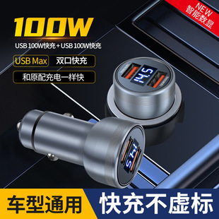 Car Charger Suitable for Huawei, Apple, Oppo 100W Super Pd Fast Charging Head for Electric Vehicles with High Power