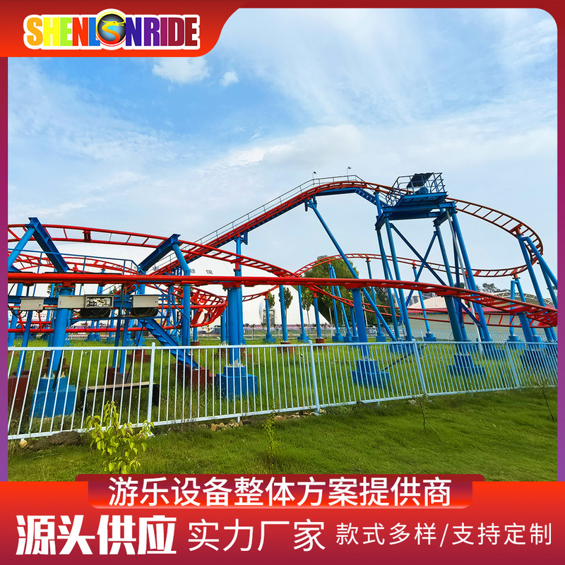 New Model of Small Family Roller Coaster for Children, Popular Amusement Equipment for Large Outdoor Playgrounds, Direct Supply from the Factory