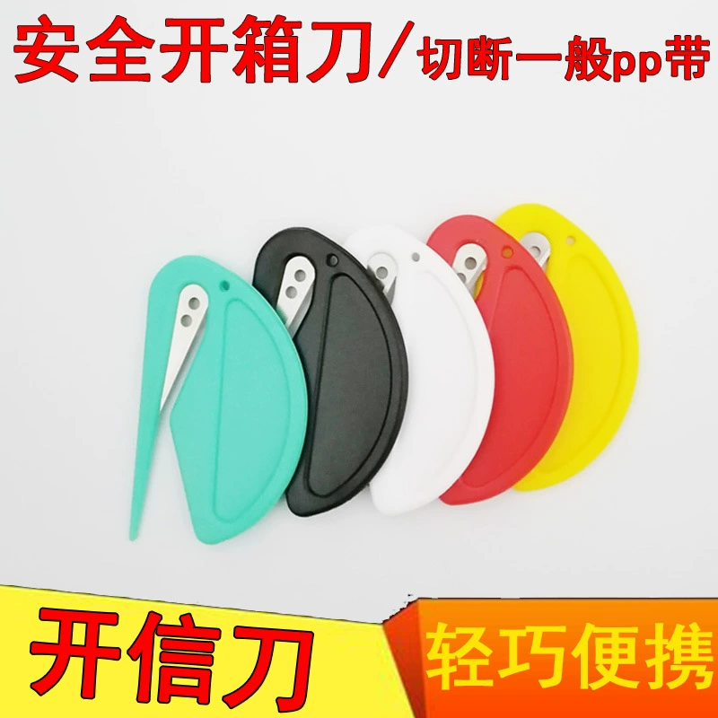 Открывалка для коробок, открывалка для писем, открывалка для коробок, универсальный нож для быстрой распаковки, нож для резки пленки, нож для резки полипропиленового ремня
