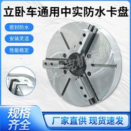 夹头;卡盘;机床刀架