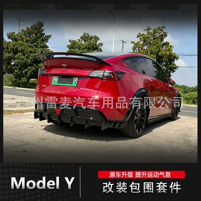 Big Surrounded — Arches, Side Skirts, Exterior Modification Accessories