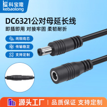 DC6321����ĸ���L�������0.5ƽ��dc�A�^�m����6.3*2.1���^�Դ��