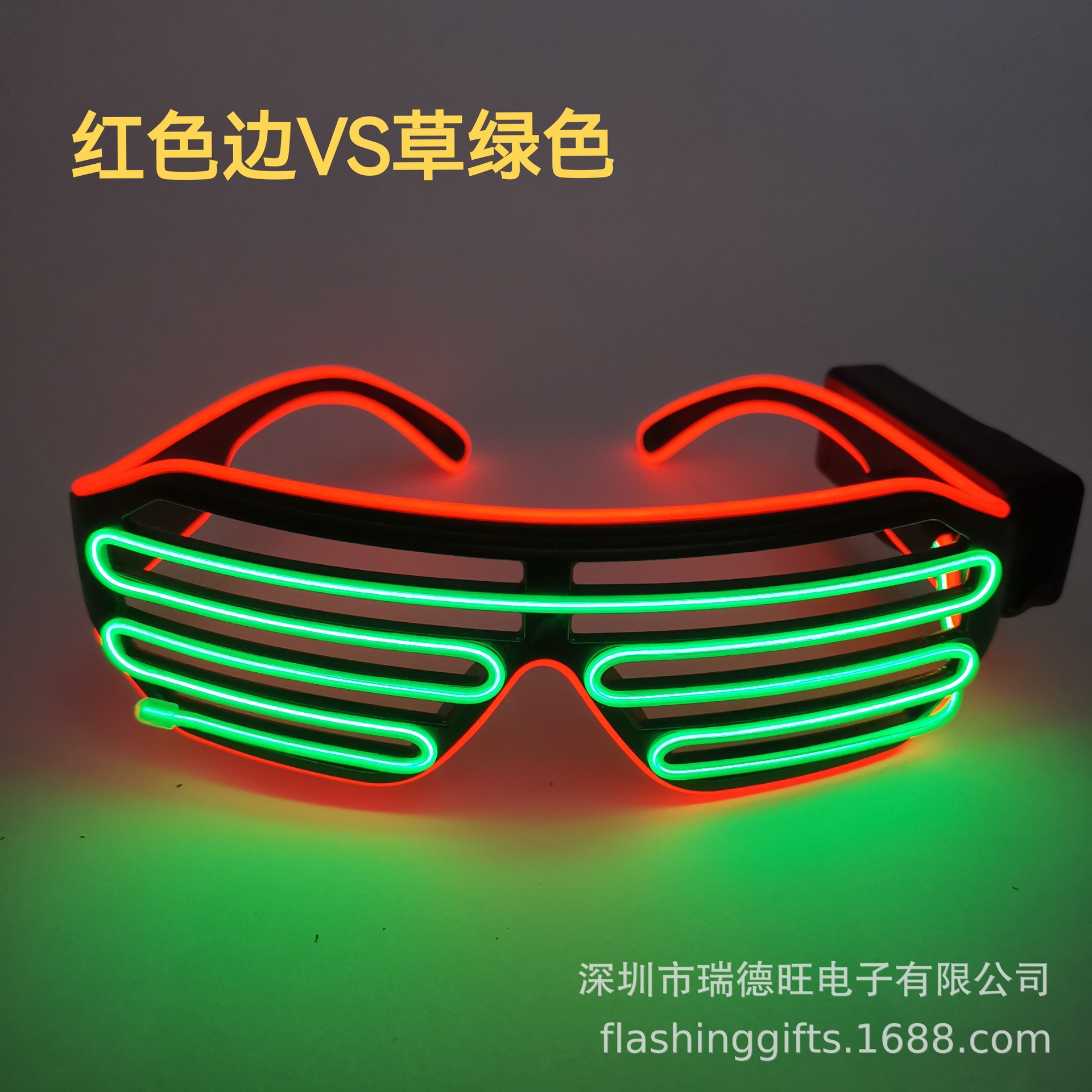 红色+草绿色.jpg