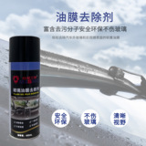 Стеклянное обезжиривающее зеркало, спрей, моющее средство