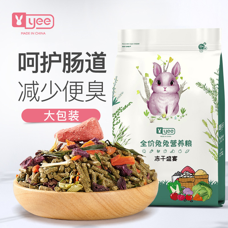 yee rabbit food rabbit main food rabbit food Timothy grass high fiber chinchilla food guinea pig food wholesale grain rabbit feed