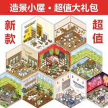 �¿�≺�쾰�nϵ΢�s�����N�����wС��diy�N�������Y����ֵ