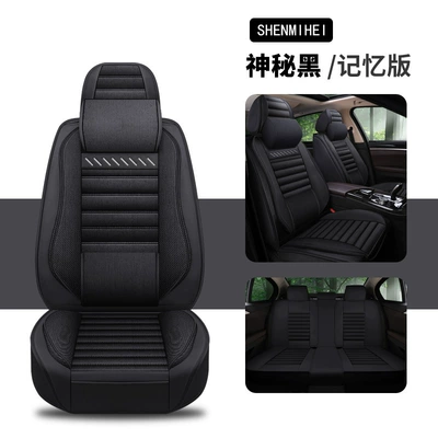 Seat Cushion, Four Seasons Pad - mysterious-black-memory-foam-solid-waist-comfort-version-five-seats