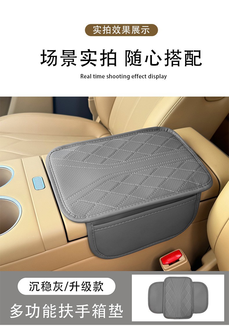 Car Armrest Box Mat, Universal Storage Bag, Central Elbow Heightening Pad, Interior Pad, Leather Heightening Pad