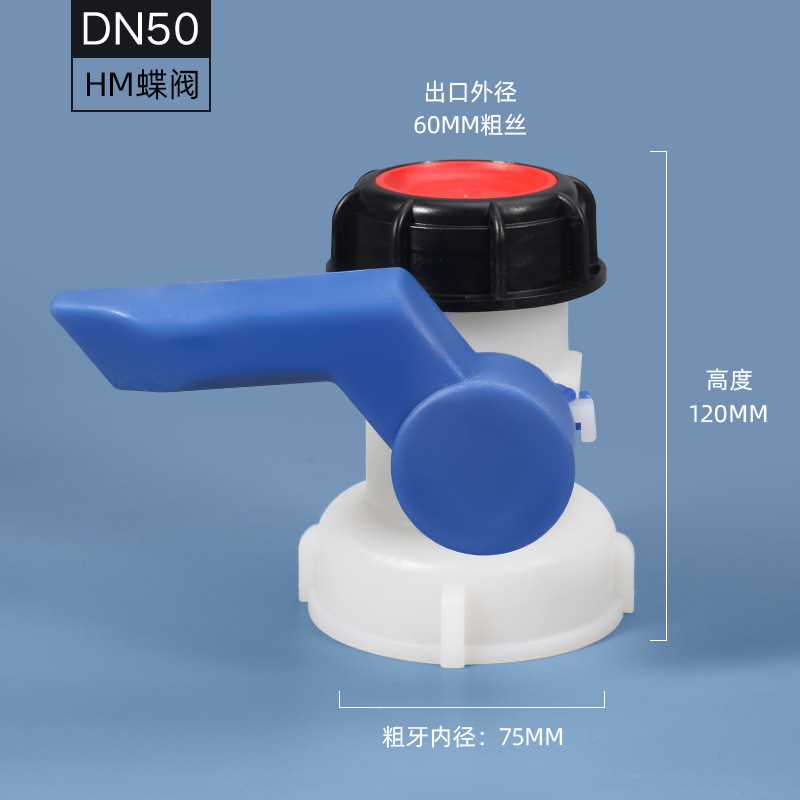 Válvula de barril de 1000 litros accesorios 50 válvula de bola DN40 válvula de mariposa contenedor interruptor de alimentación 62mm-75mm interfaz