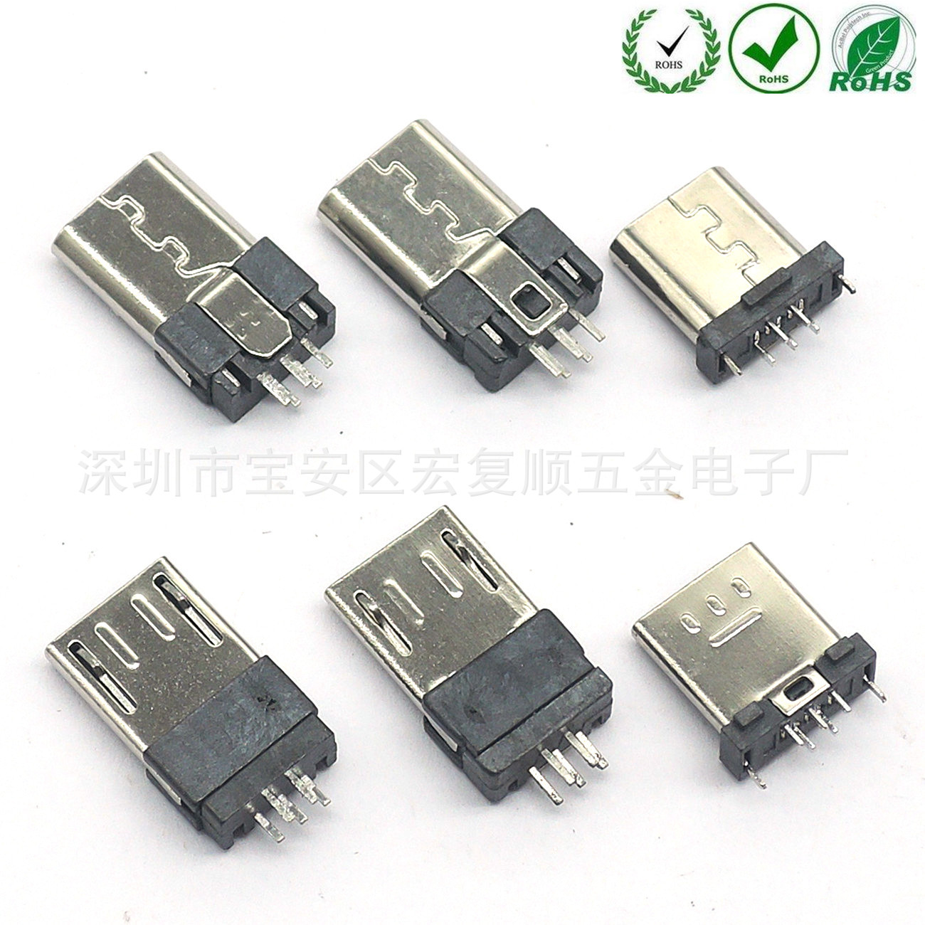 手机数据线端子Micro 5PIN公头夹板式短体带卡勾脚