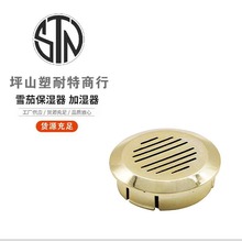 厂家供应  雪茄配件保湿器金色银色圆形加湿器便携带加湿器保湿盒